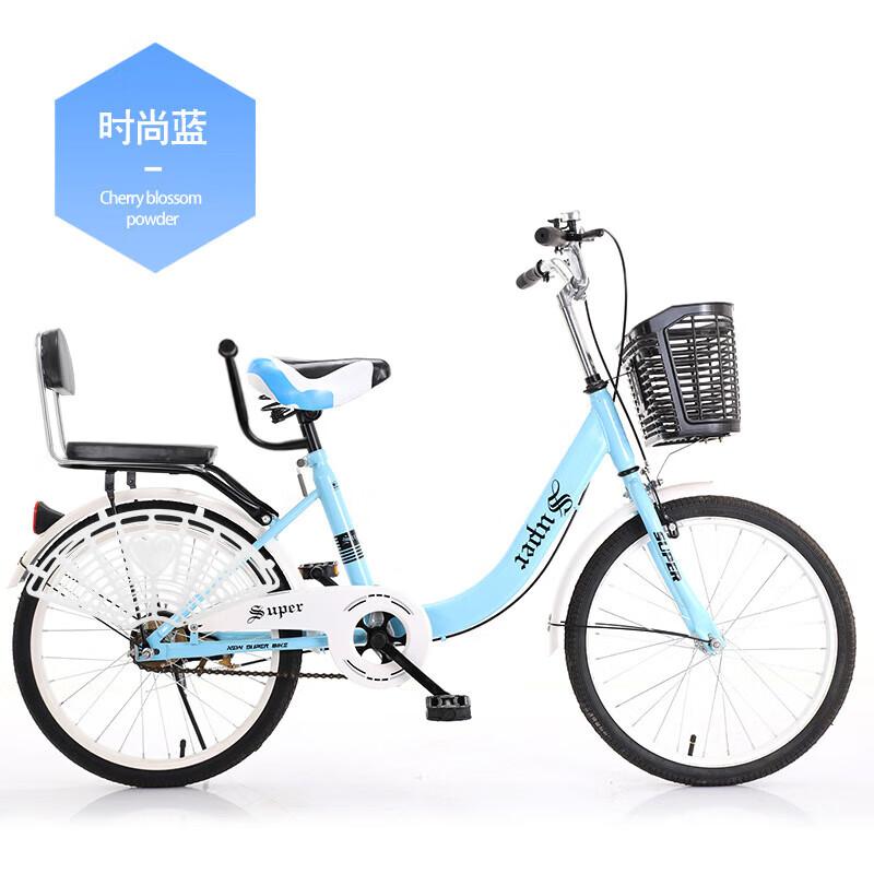 免充气轻便单车男女通用校园自行车20 22 24寸 天空蓝+顶配 充气款24寸适合身高145-170