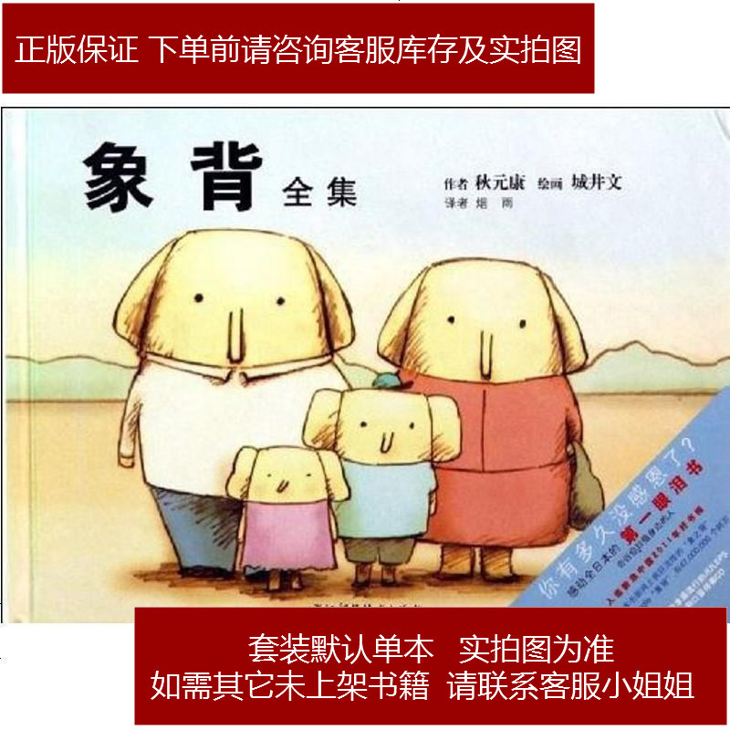 象背全集 日 秋元康浙江科学技术出版社 980 619 日 秋元康著 摘要书评在线阅读 苏宁易购图书