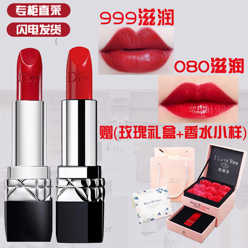 [专柜正品]Dior迪奥口红女士唇膏999滋润+080 [两情相悦套装]