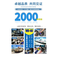 WD40除锈防锈润滑剂防锈油400ml