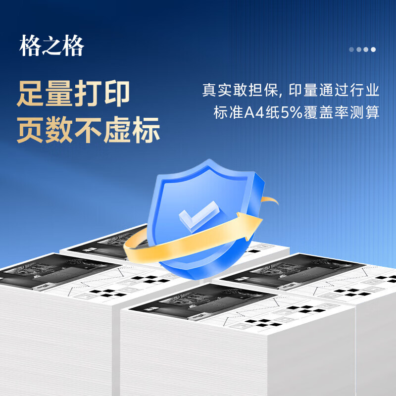 格之格w1333x粉盒 适用惠普M439n 13700页 大容量带芯片高清大图