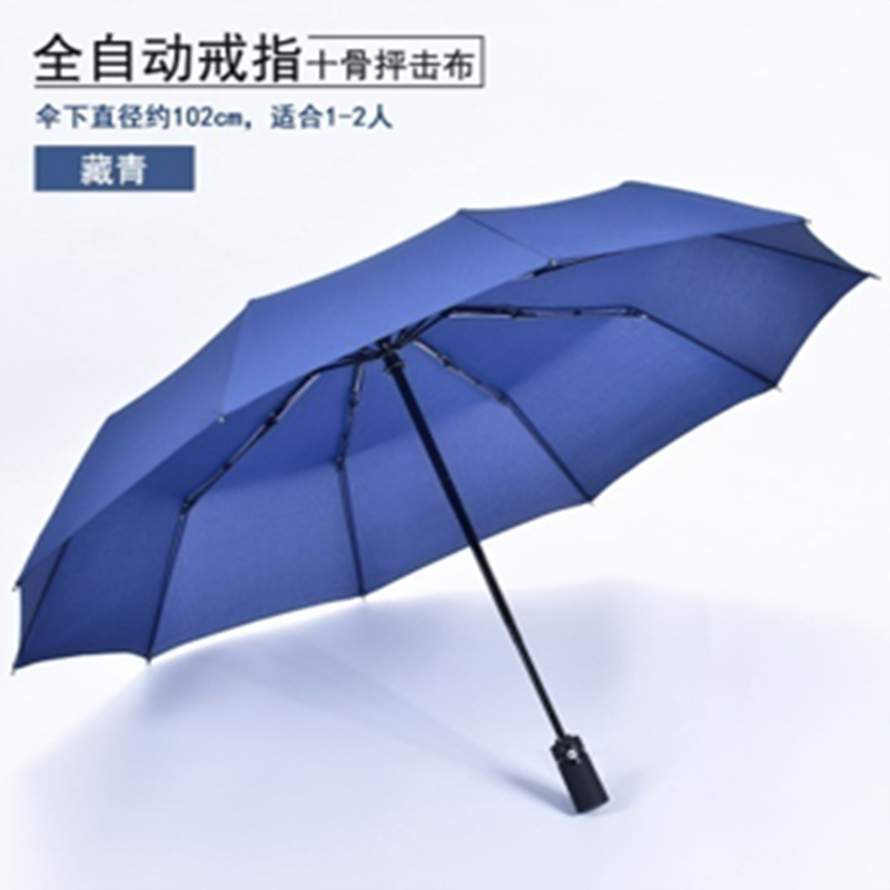 全自动钢骨玻纤 碰击布 橡胶漆手柄YF-Z2021044 晴雨两用伞