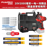 普朗德20V充电式锂电往复锯马刀锯家用小型迷你电锯户外手提伐木 20V2000毫安一电一充精品（塑盒装）【掌柜推荐】