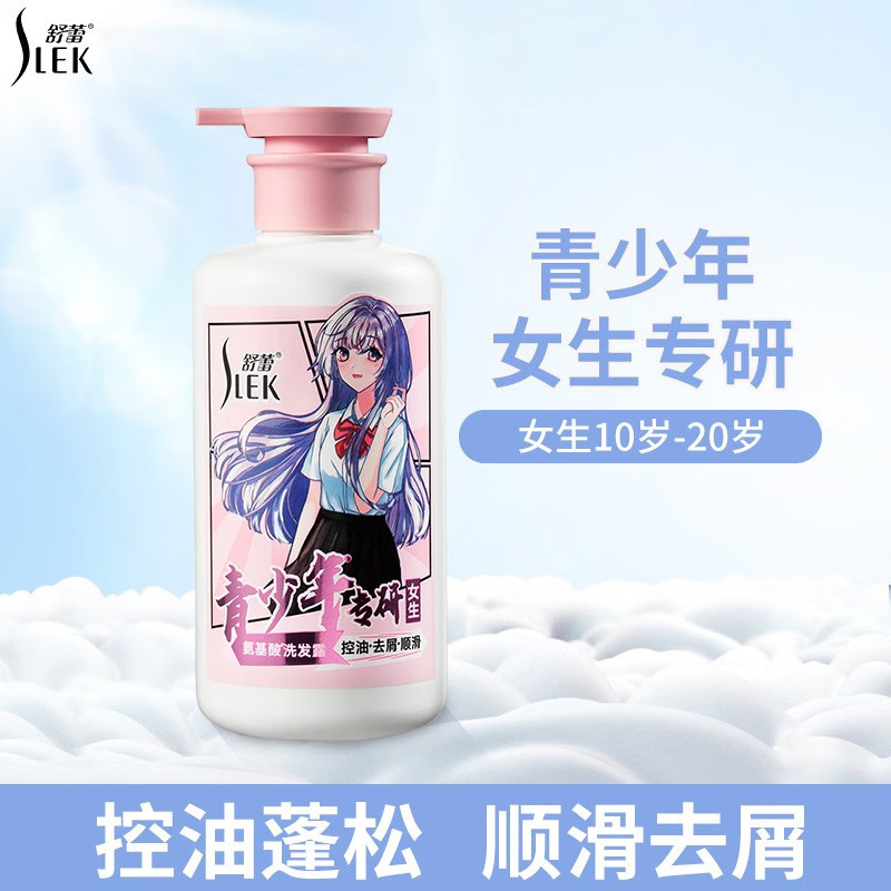 舒蕾洗发水青少年专研10-20岁蓬松控油去屑清爽顺滑氨基酸洗发露水 控油去屑顺滑450ml(女生)