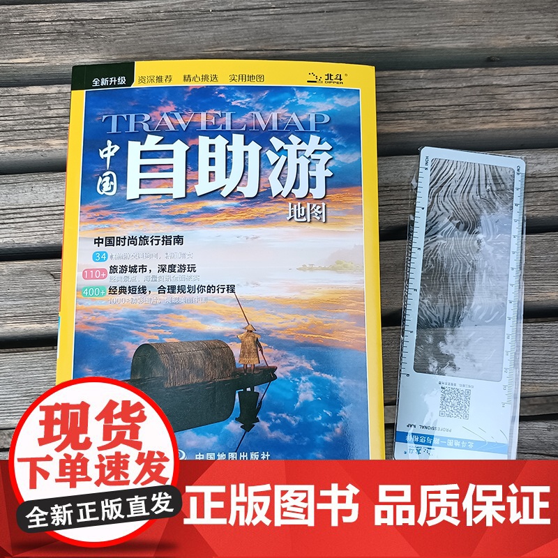中国自助游 国内自助旅行经典读本 国内旅游地图自助游攻略 中国旅游地图册名胜古迹景点旅行实拍线路图攻略游遍中国自驾游书B高清大图