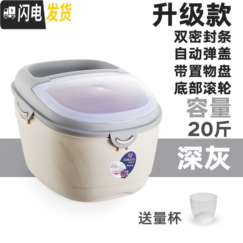 三维工匠全密封自动弹盖家用米桶储米箱塑料防潮防虫20斤30斤厨房带盖米缸收纳桶高清大图