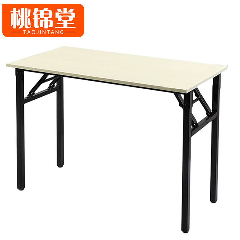 桃锦堂折叠桌高清大图
