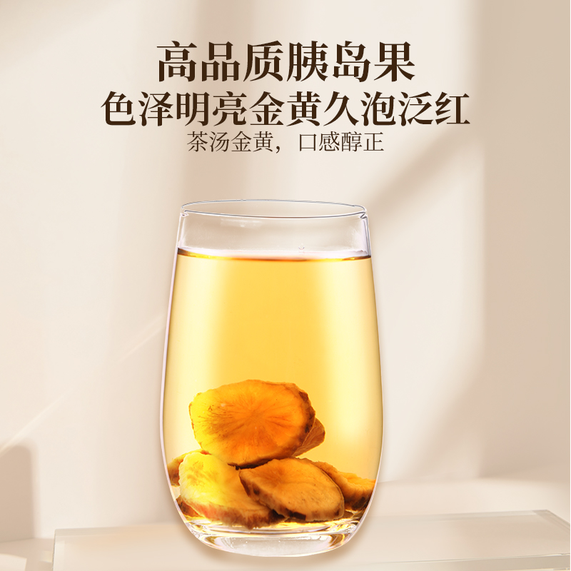 [买1发2同款]北京同仁堂内廷上用胰岛果茶正品真材实料 胰岛果降中草药材 血茶糖茶胰岛果100g 胰岛果茶高清大图