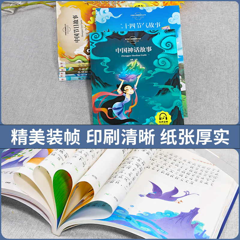 中国神话故事+中国节日故事 [正版]中国传统节日故事二十四节气故事彩图注音版中国神话故事历史寓言故事一年级二年级三年级阅