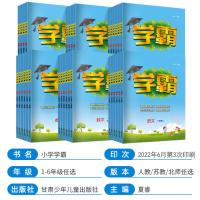 ★2本[人教版]语文+数学 五年级上 [正版]2023新经纶小学学霸一二三四五六年级上册教科书同步练习簿训练题语文数学英