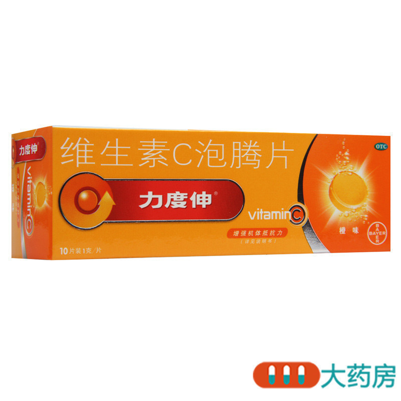 力度伸 维生素C泡腾片10片 增强机体抵抗力用于预防和治疗坏血病