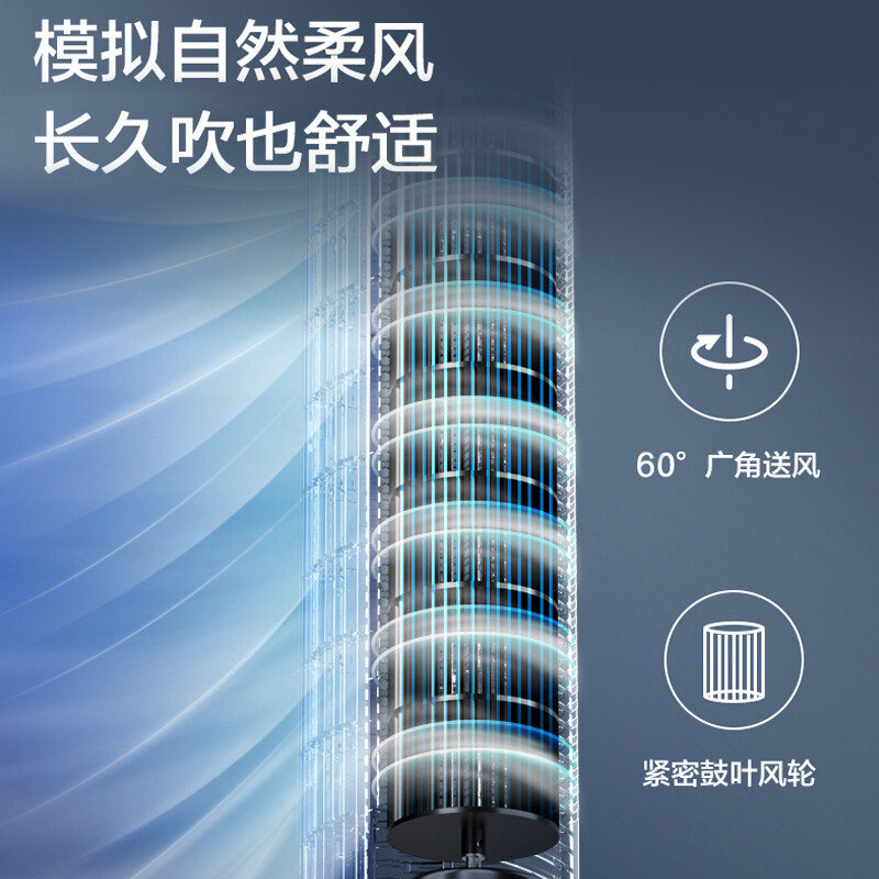 美的(Midea)电风扇ZAF09KA家用风扇美的落地扇定时风扇立式无叶塔扇轻音摇头风扇