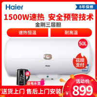 海尔（Haier）家用电热水器 1500W速热持久中温保温 适用2到3人50升ES50H-C5(CE)
