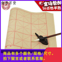 一得阁毛边纸米字格28格纯手工竹浆毛边纸书法专用毛笔书法用纸初学者练字练习专用纸半生半熟批发