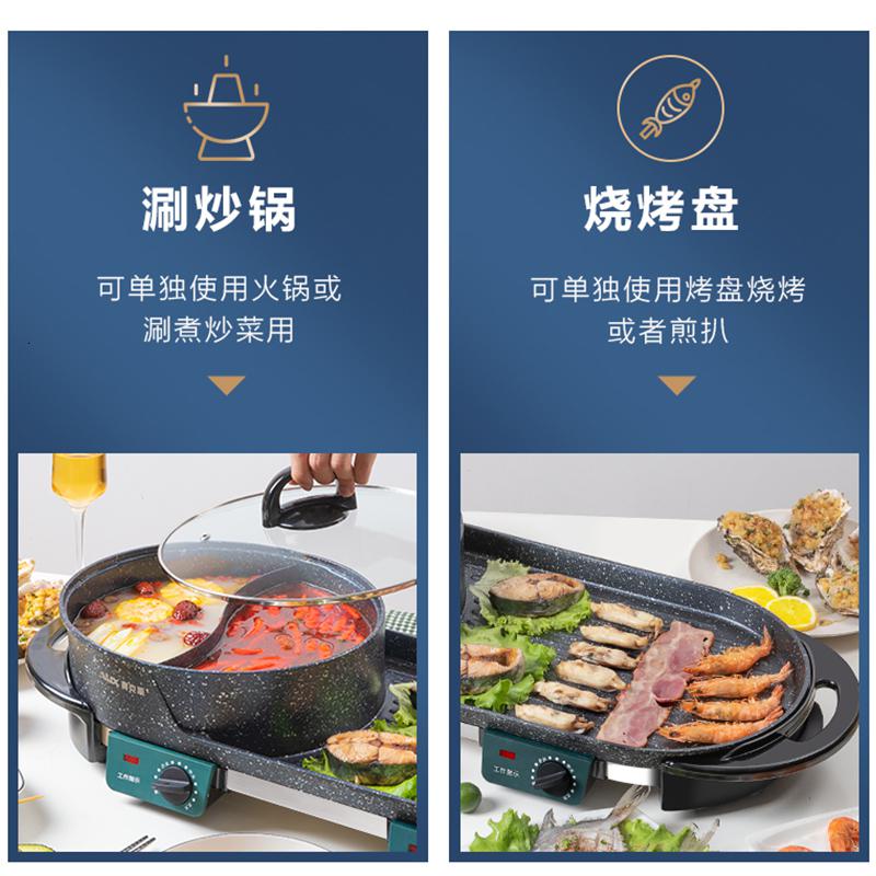 奥克斯烧烤一体锅家用多功能烤肉盘电烤盘无烟烤涮机电火锅烤炉高清大图