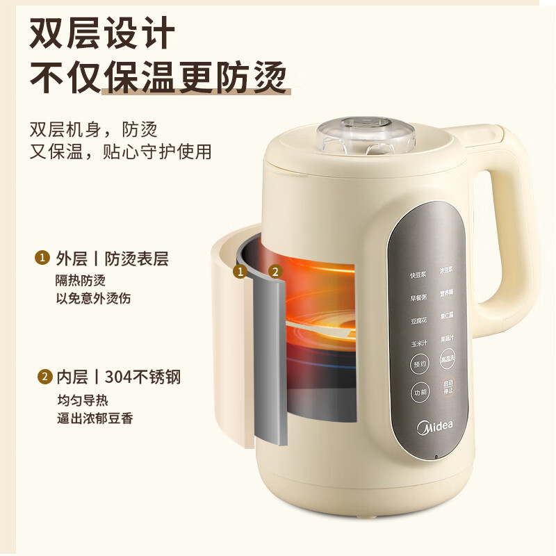 美的(Midea)豆浆机 破壁机家用大容量破壁免滤多功能早安豆浆豆腐花智能一键预约易清洗DJ10W2-006S