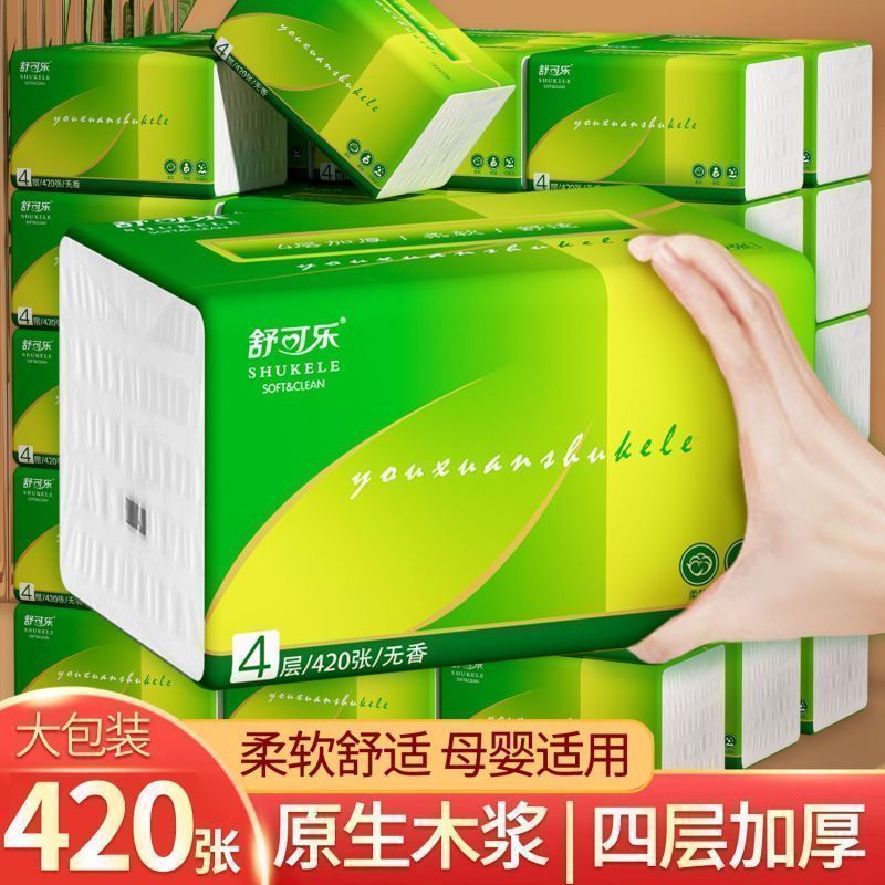 【24包装】舒可乐抽纸四层加厚420张大号餐巾纸大尺寸擦手纸家庭实惠装卫生纸巾