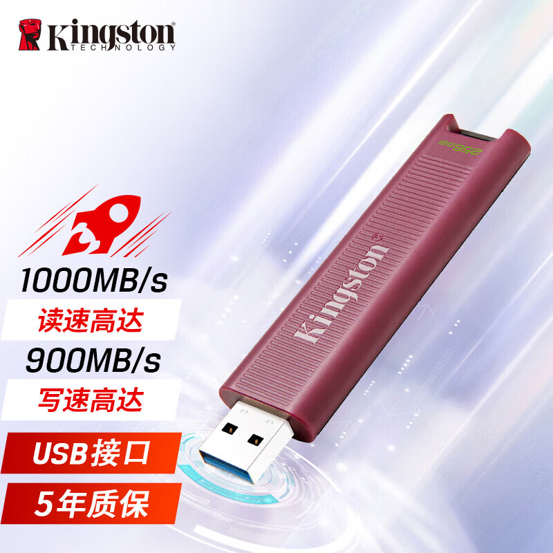 金士顿 256GB USB3.2 大容量固态U盘 DTMAXA 读速高达1000MB/s 写速900MB/s