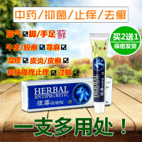 雅美肤狼毒菌一净中药乳膏癣痒灵去除皮炎皮肤瘙痒止痒膏百草治荨麻外用手足牛皮药湿疹膏成人儿童脱皮湿气男女私处外阴部荨麻疹药