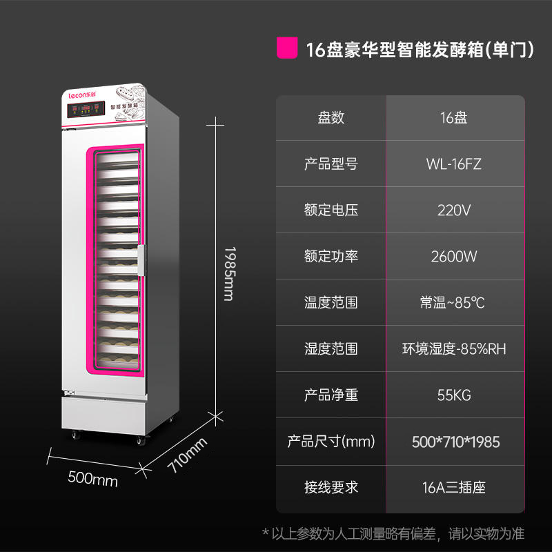 乐创 16盘微电脑发酵箱蒸笼醒发箱商用 面包馒头发酵柜不锈钢恒温发酵机高清大图