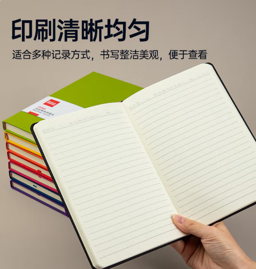 齐心 C5902 皮面笔记本A5 122张 橙 8本高清大图