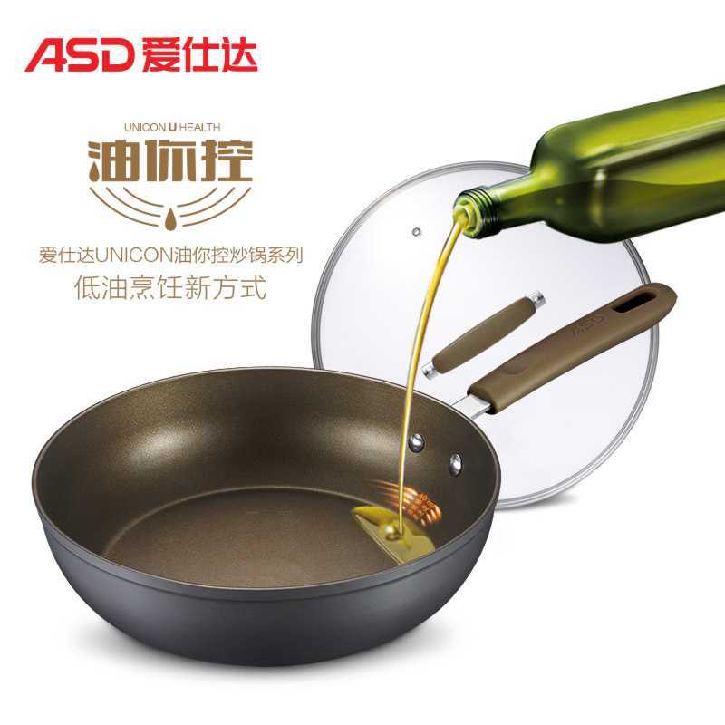 爱仕达煎锅26cm不粘锅平底锅煎锅电磁炉通用JL26Y2Q