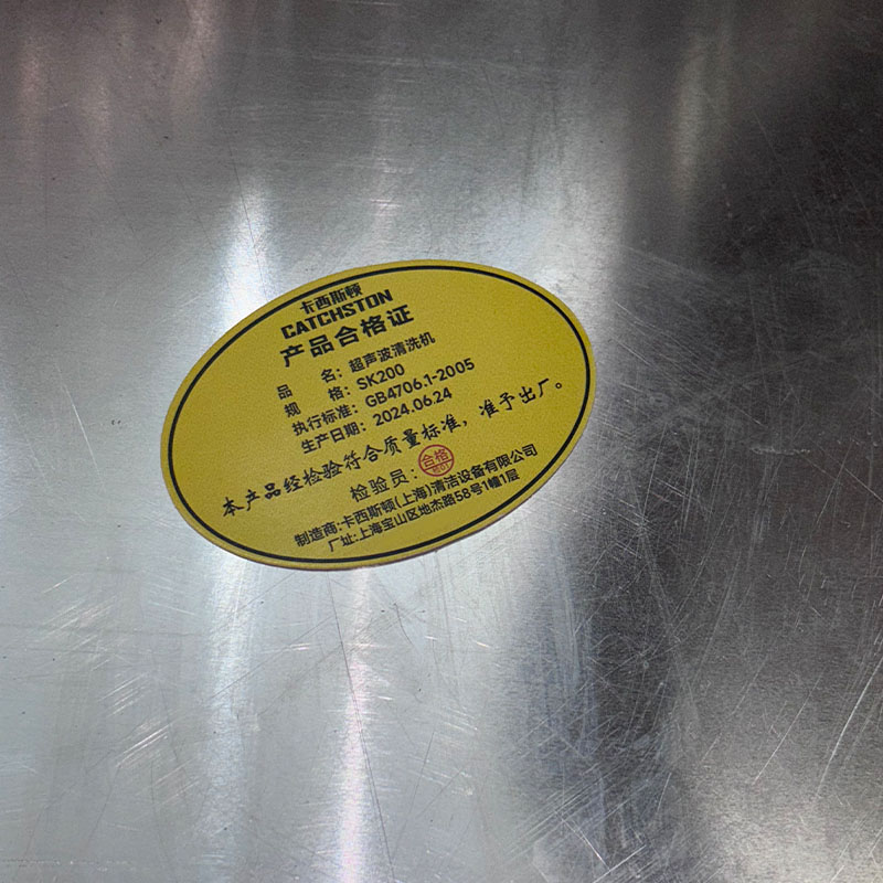 卡西斯顿 超声波清洗机 SK-200 台高清大图