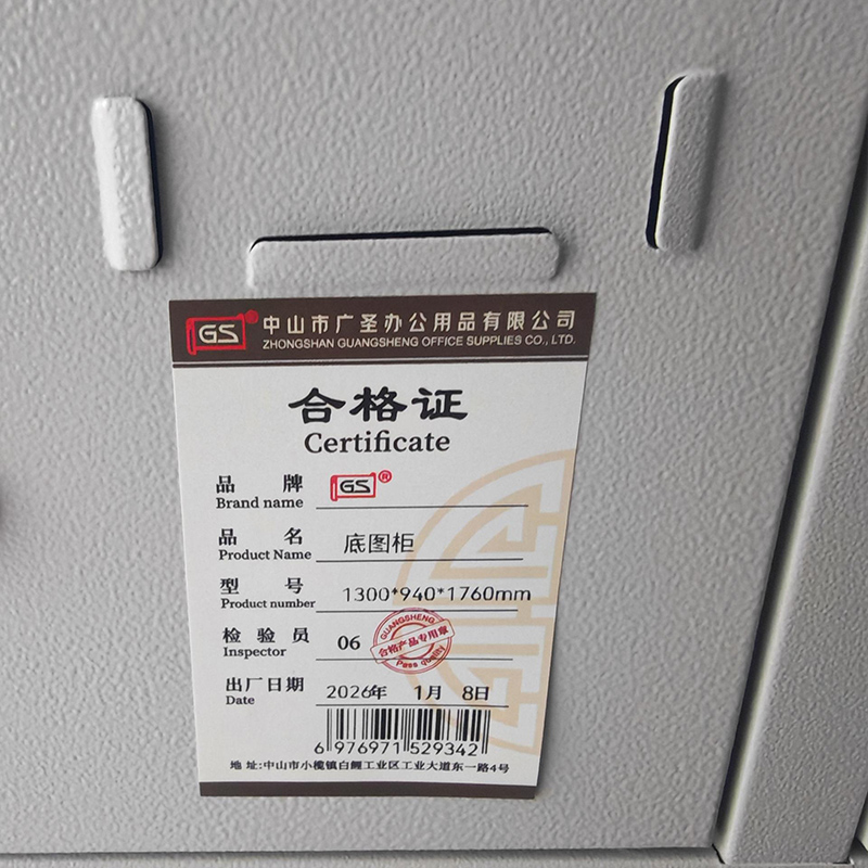 GS 底图柜图纸柜0号三节 1300*940*1760mm高清大图