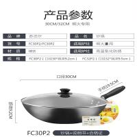 苏泊尔(SUPOR) FC32P2 炒锅 级精铁锅 炒菜锅 燃气灶电磁炉适合用锅具直径32CM