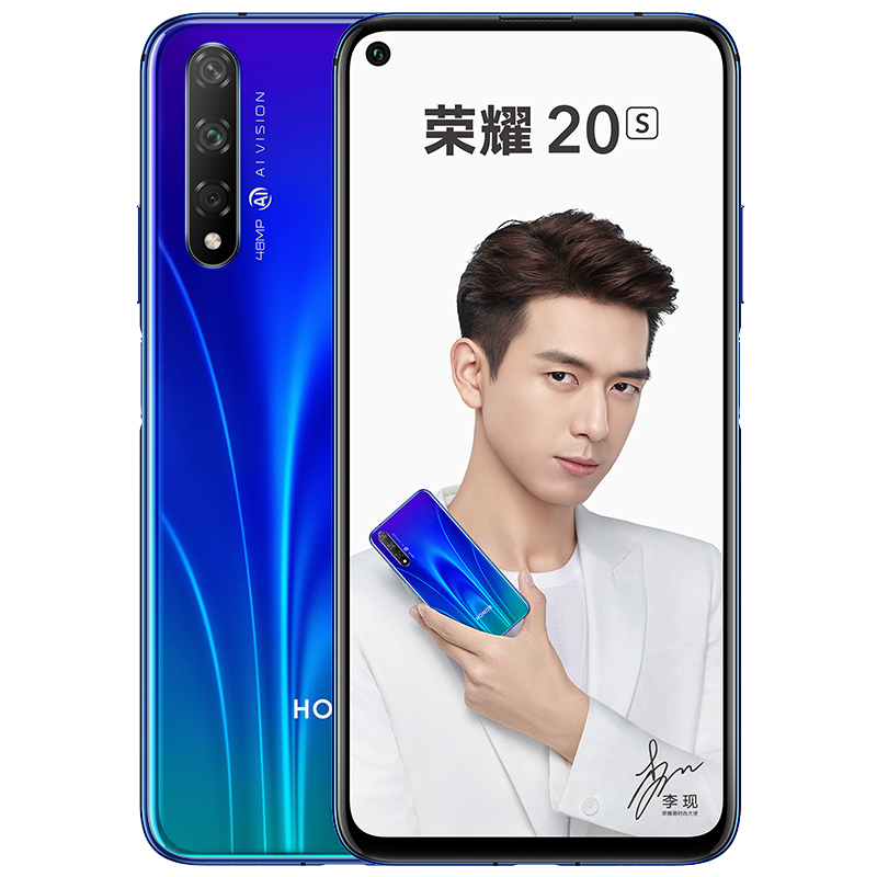 荣耀(honor)20S 8GB+128GB 蝶羽蓝 李现同款 4G全网通 3200万人像超级夜景 4800万超广角AI三摄 麒麟810旗舰级芯片 拍照游戏女性全面屏手机