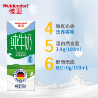 德亚德国原装进口脱脂纯牛奶200ml*30盒整箱0脂肪早餐奶整箱