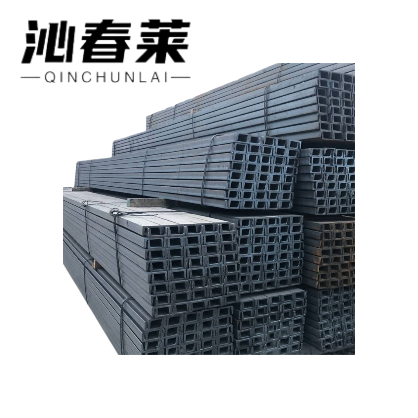 沁春莱 槽钢 10# 千克高清大图