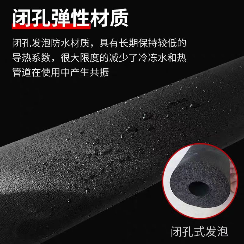鑫迈凯斯 保温管 保温棉 防火阻燃保温管 内径6mm厚10mm 米高清大图