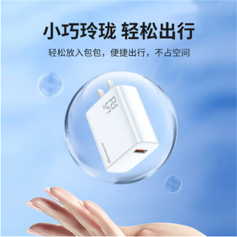 纽曼(Newmine)PD22.5w快充头LC01A白色22.5W充电器usb充电头 2个起订高清大图