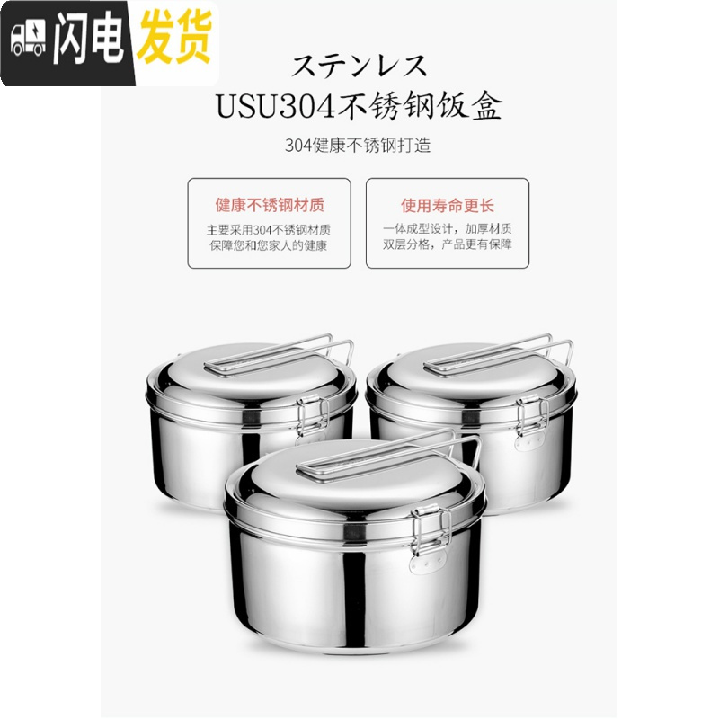三维工匠304不锈钢蒸饭盒圆形带盖上班族便当盒学生分格成人食堂分隔饭缸 [适用儿童]小格12CM(配304便携餐具)