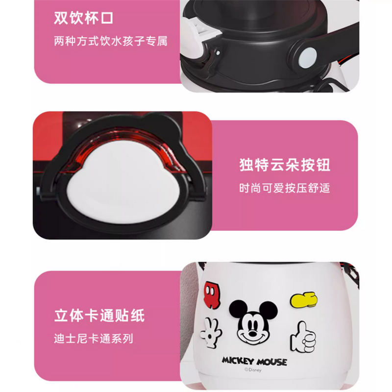 迪士尼(Disney)米奇大肚保温杯 单个价