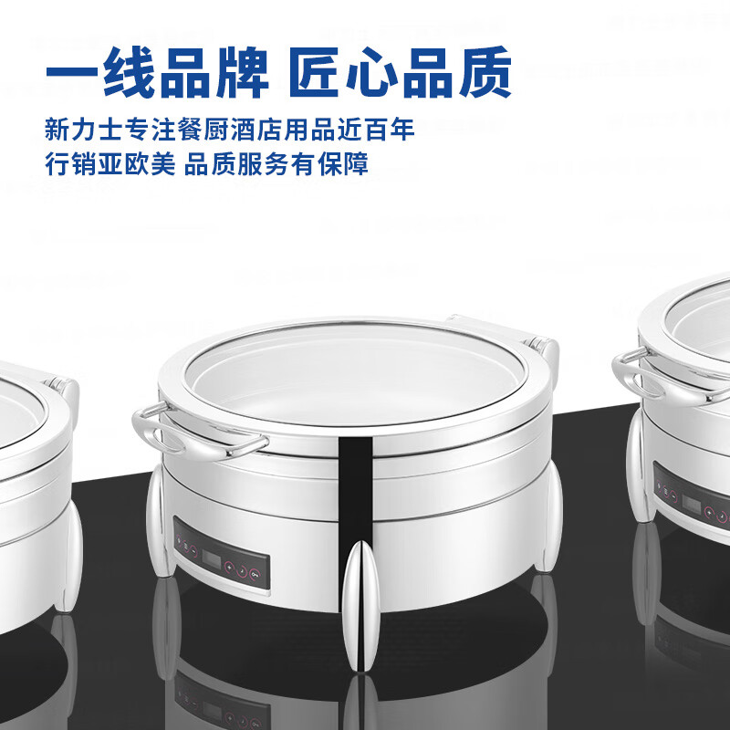 新力士电加热智能温控罗马圆形高自助餐炉W20-3602T+W07-36027B(6.8升)高清大图