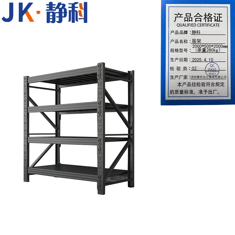静科 层架2000*500*2000mm(承重280kg)组