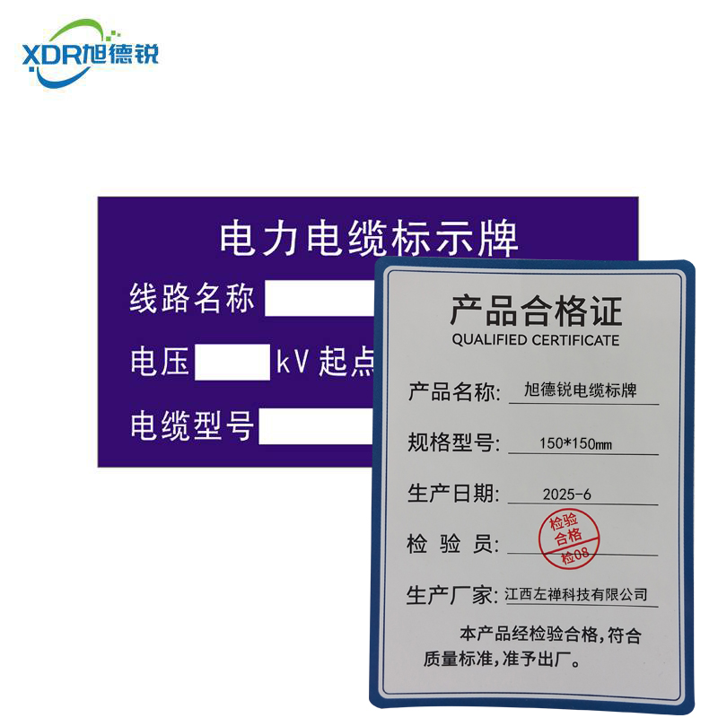 旭德锐 电缆标牌 150*150mm/块高清大图