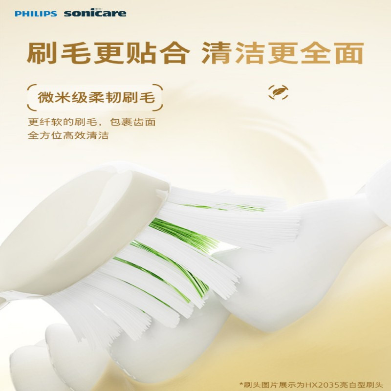 飞利浦天堂高露洁口腔护理晴雨伞套装高清大图