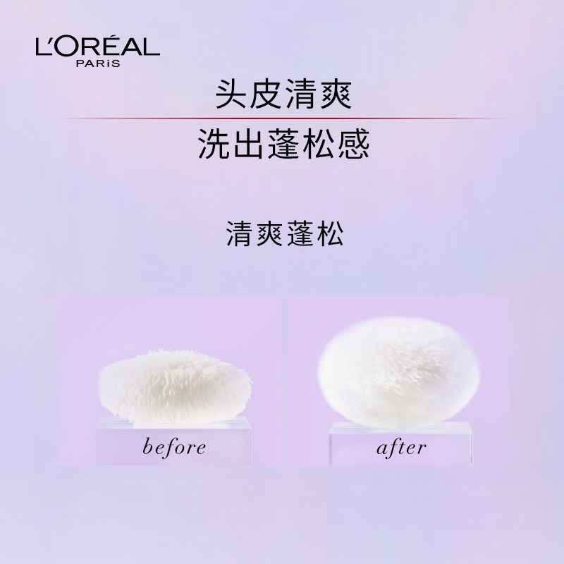 巴黎欧莱雅玻尿酸水光洗发露440mL