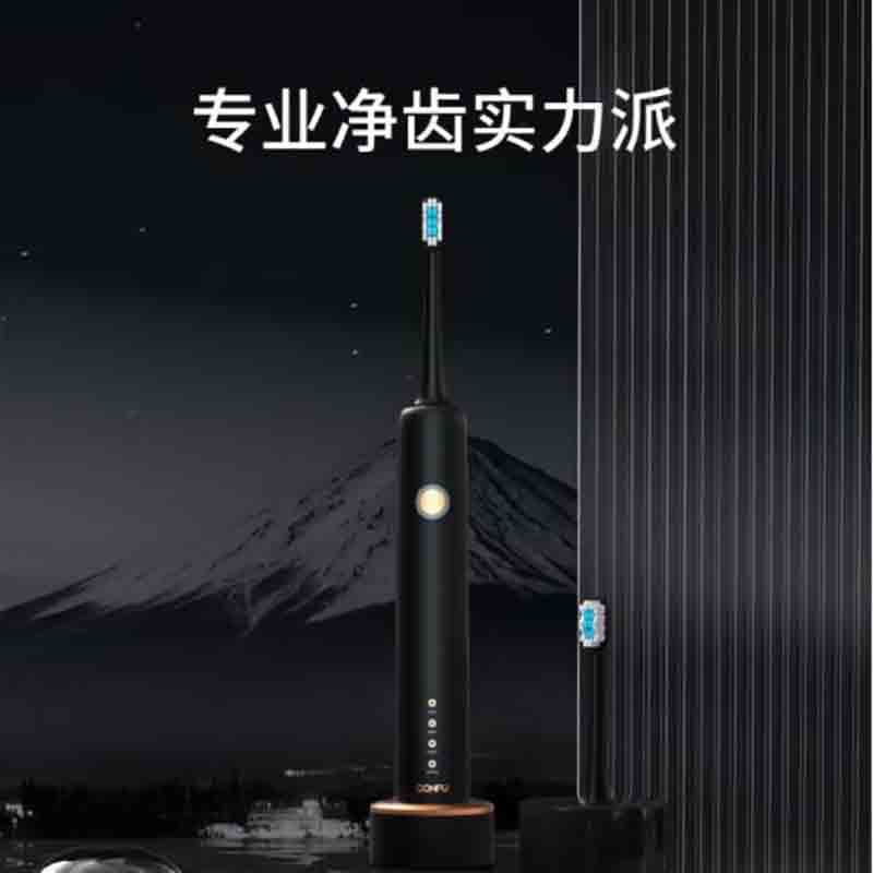 康夫(CONFU) 电动牙刷无线充电式成人声波震动牙刷温和清洁 KF-D1