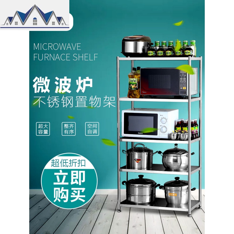 不锈钢厨房置物架微波炉架子烤箱架收纳储物架调料架碗柜碗架落地 三维工匠高清大图