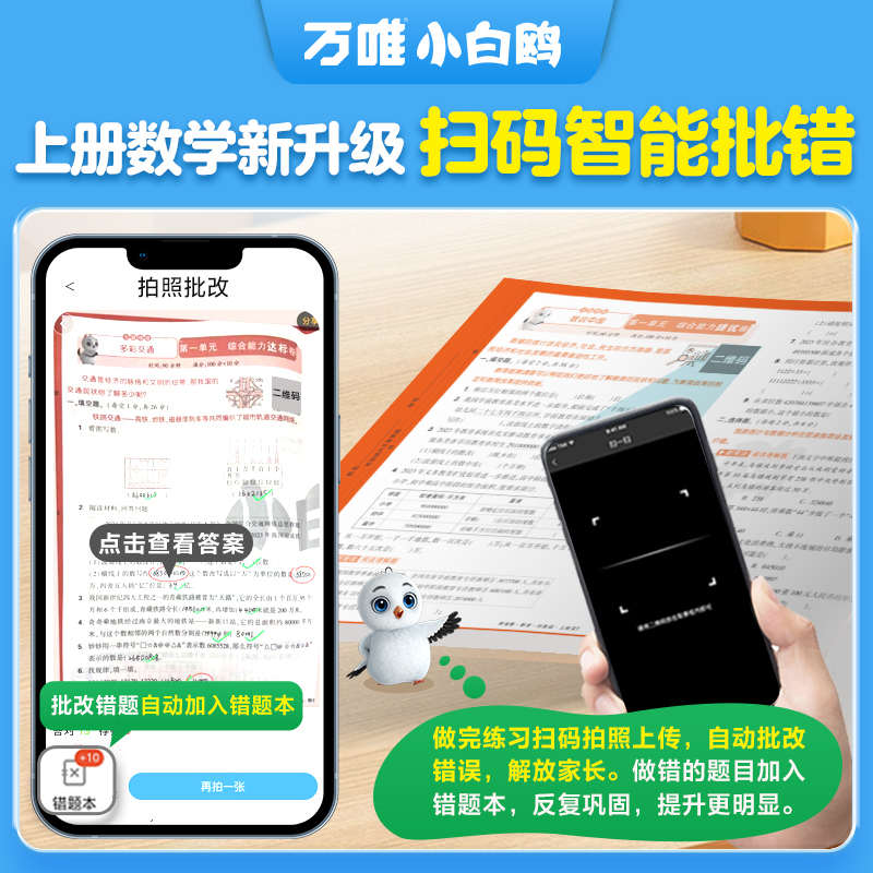 2本[语文+数学北师] 四年级下 [正版]2025情境卷一二三四五六年级下册语文数学英语单元同步试卷期末测试卷全套数思维
