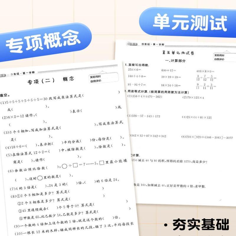 二年级 下册语数英全3本 小学通用 [正版]2024钟书金牌上海作业四年级上册数学五年级六年级一二三年级七八九年级上册下