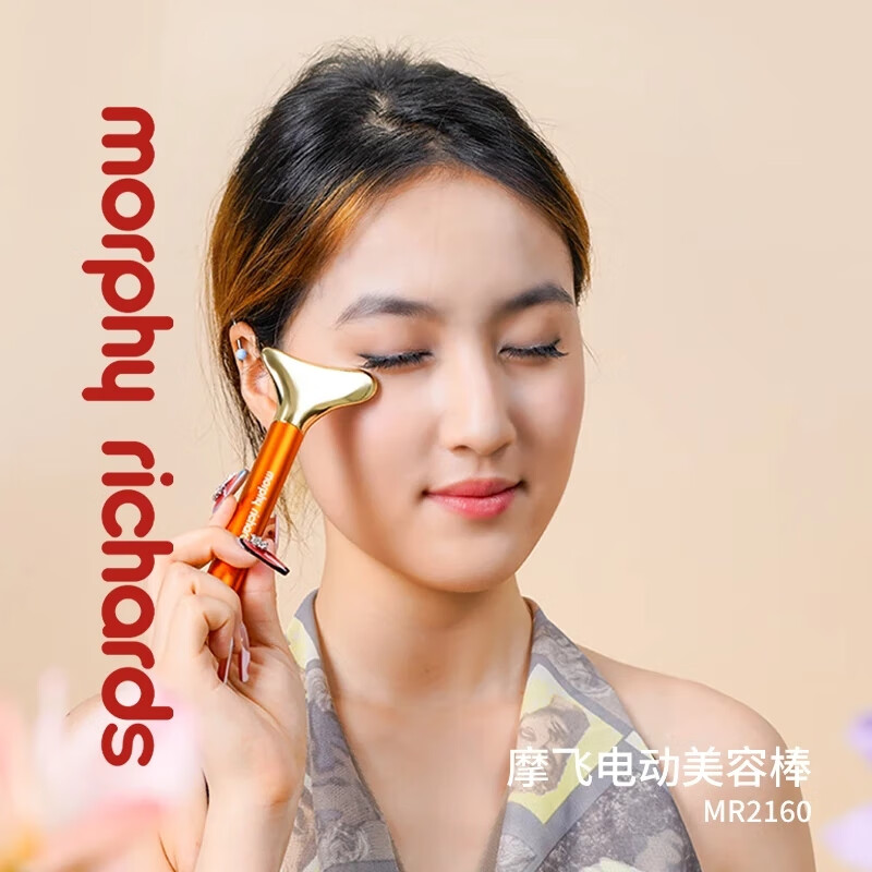 摩飞电器(MORPHY RICHARDS) MR2160 电动美容棒