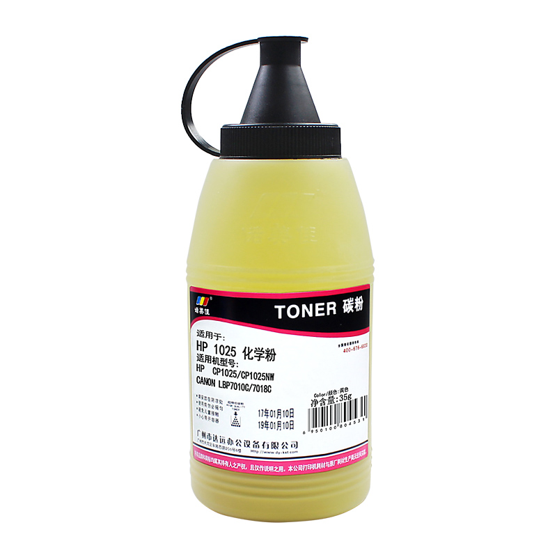 诺美佳 HP 1025 化学粉 碳粉 适用惠普 CP1025/CP1025NW LBP7010C/7018C(35G)高清大图