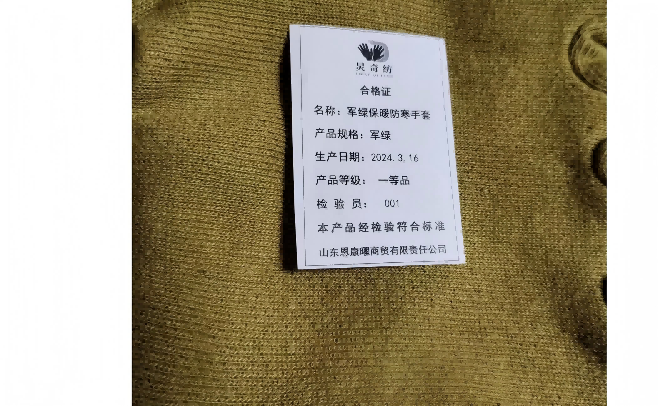 炅奇纺 军绿防寒绒手套 军绿 付高清大图