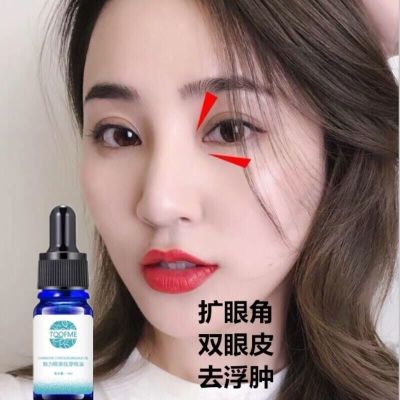 2送1扩眼阔眼精油大眼睛单眼皮扩眼角眼皮松弛双眼皮去浮肿精华拓芙秘