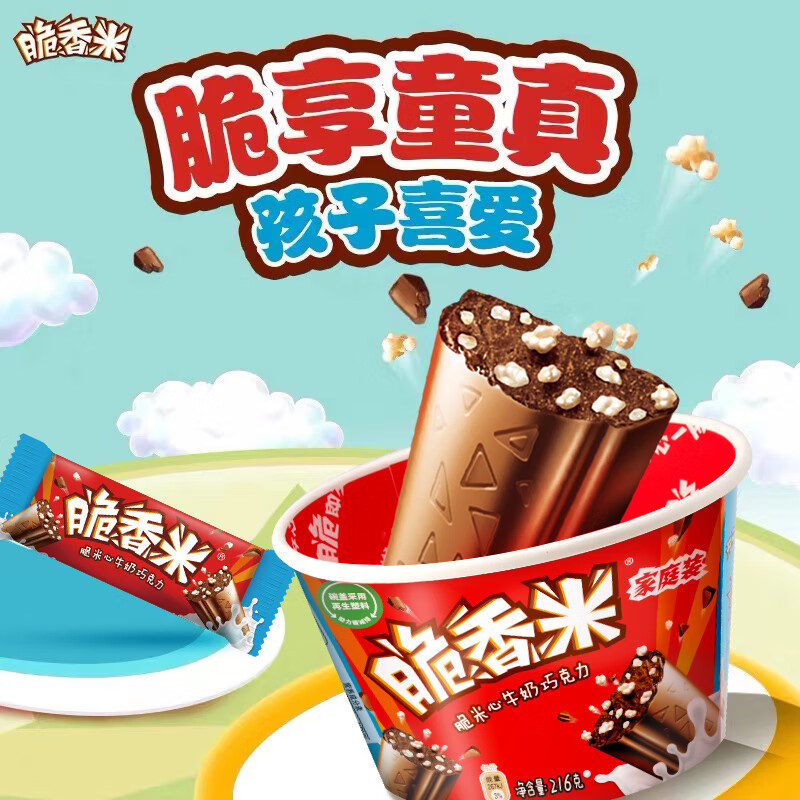 脆香米 牛奶巧克力 碗装216g 休闲儿童零食 糖果 生日节日送礼物高清大图